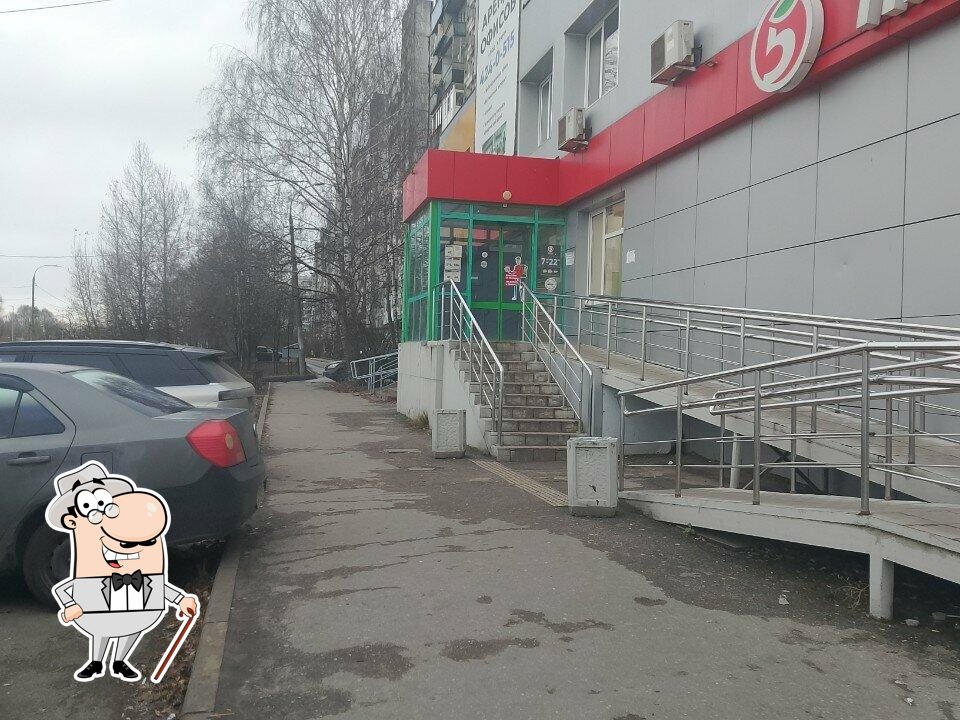 Пятёрочка