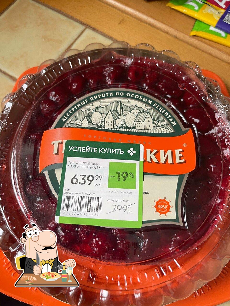 Перекрёсток
