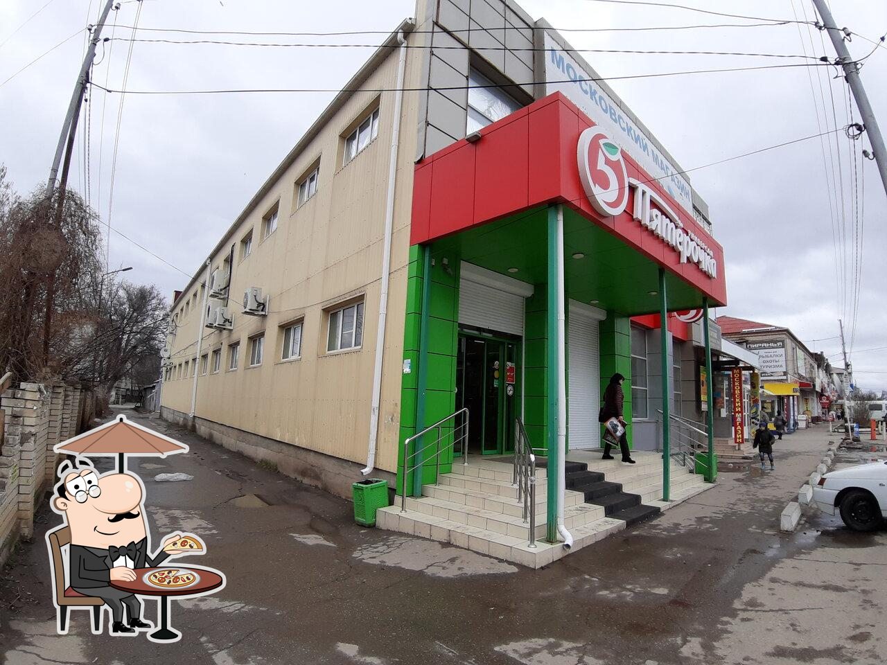 Пятёрочка