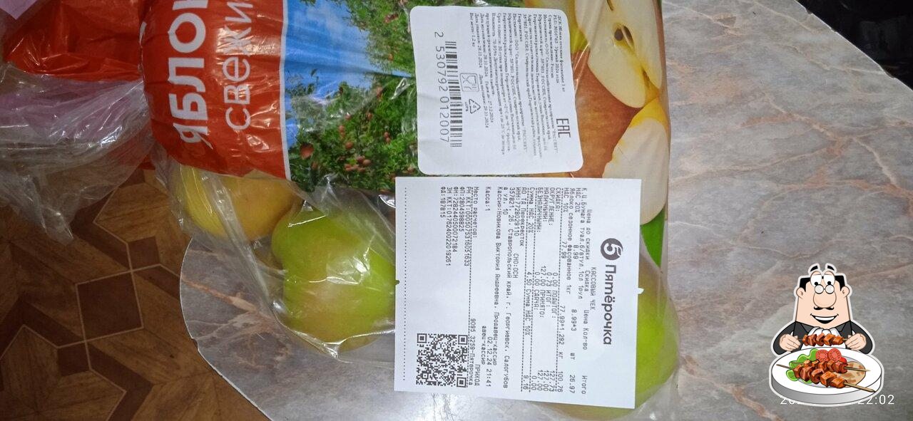 Пятёрочка