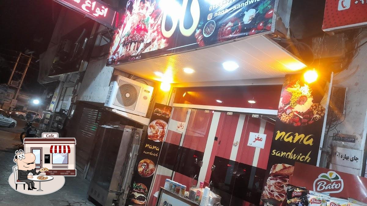 ساندویچی نانا