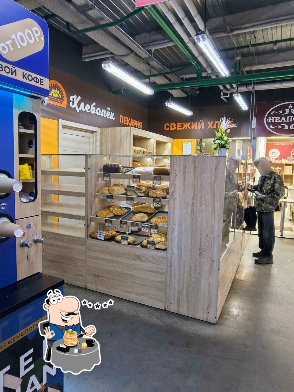 Хлебопёк
