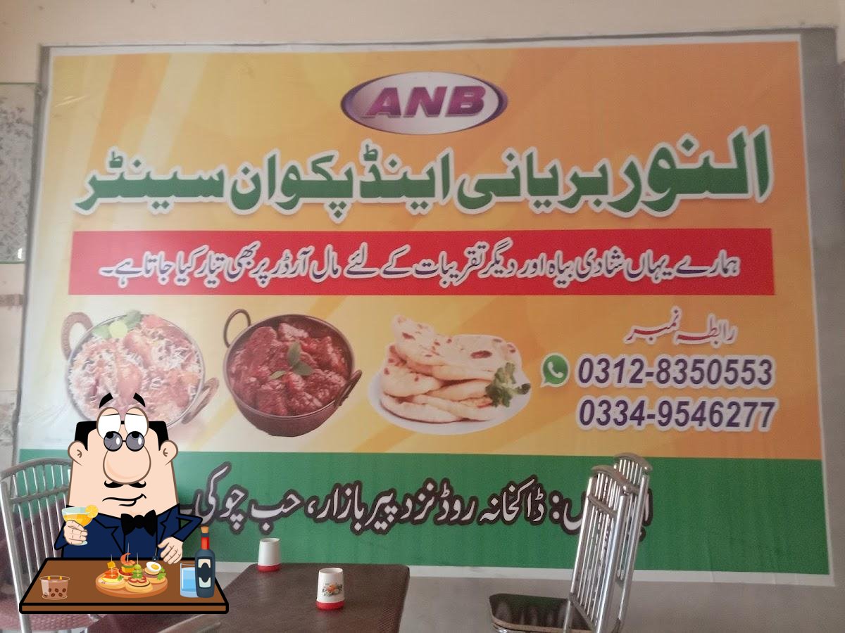 Al Noor Biryani & Pakwan centre