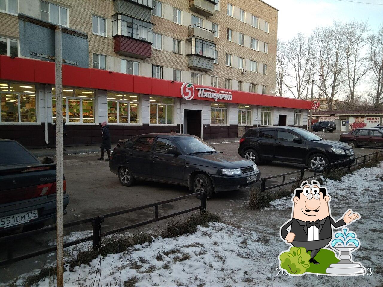 Пятёрочка