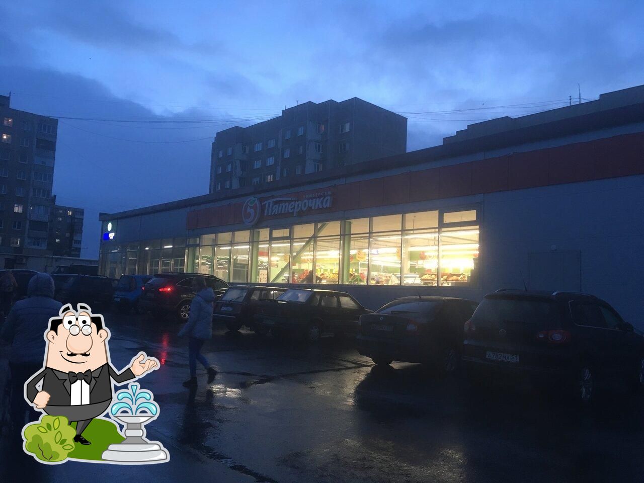Пятёрочка