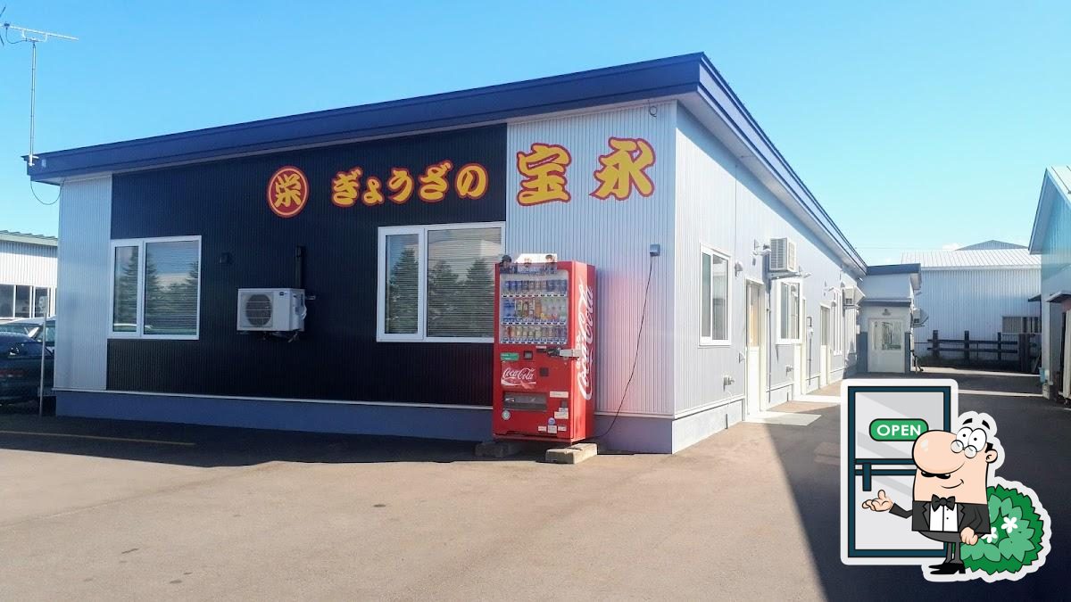 ㈲宝永 工場