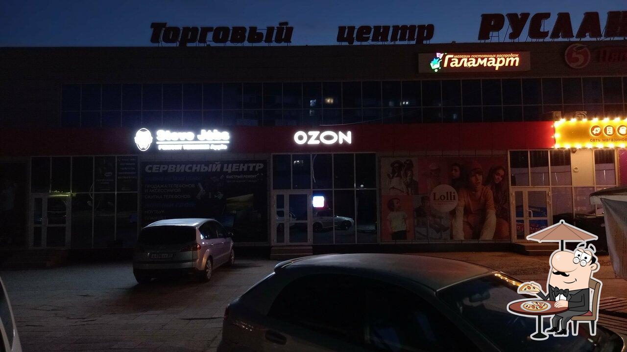 Пятёрочка
