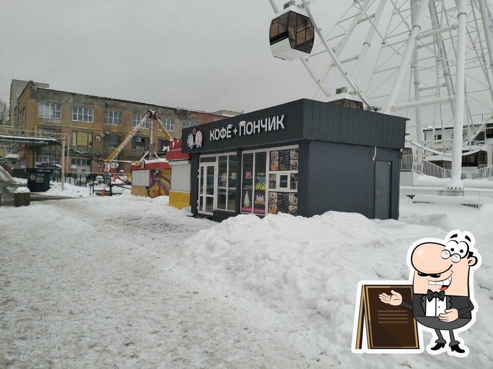 Кофе+Пончик