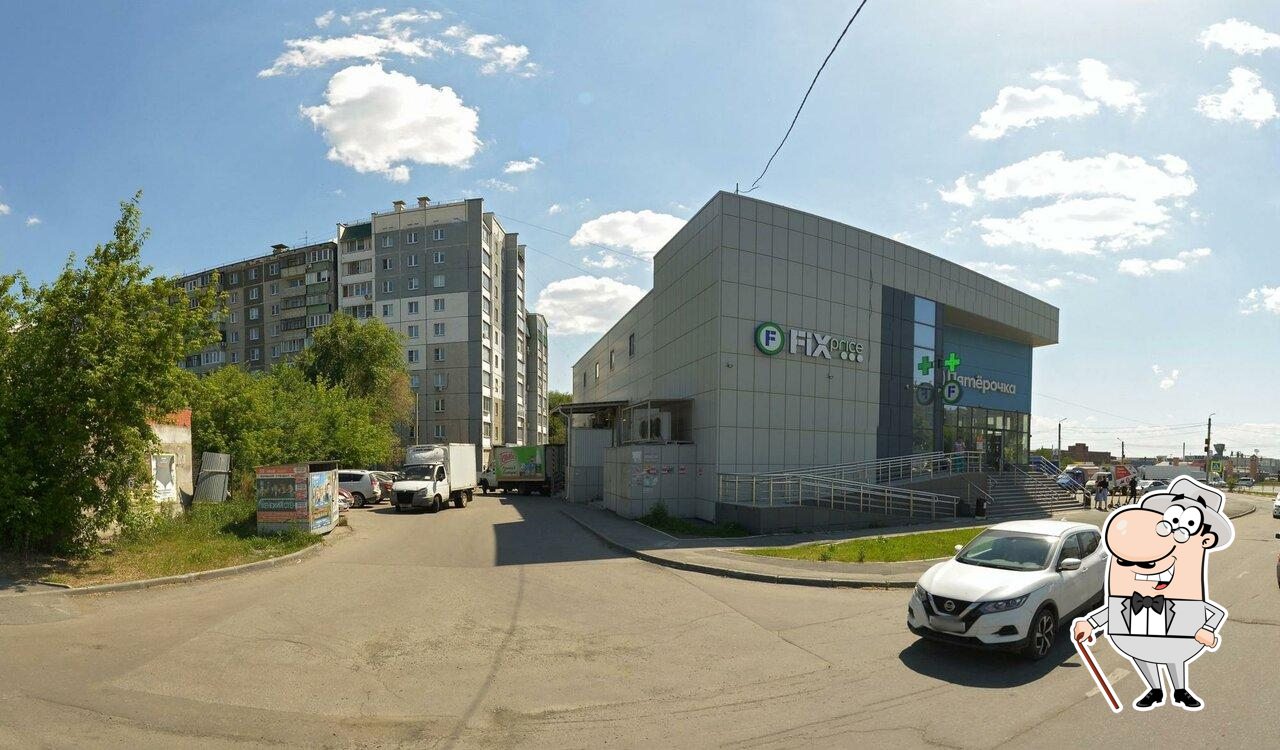 Пятёрочка