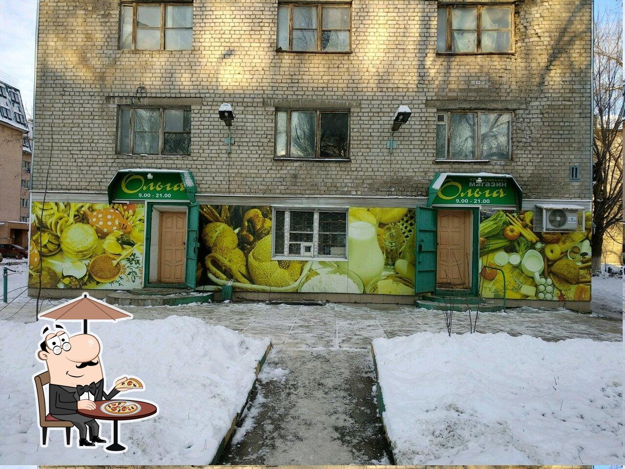 Ольга
