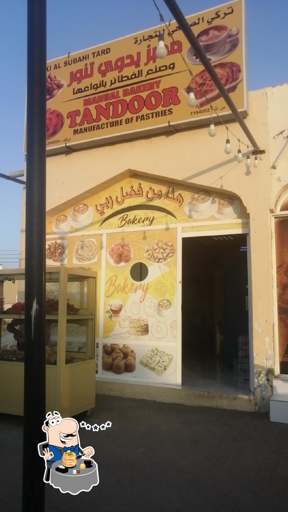 Bakery Pakistani
