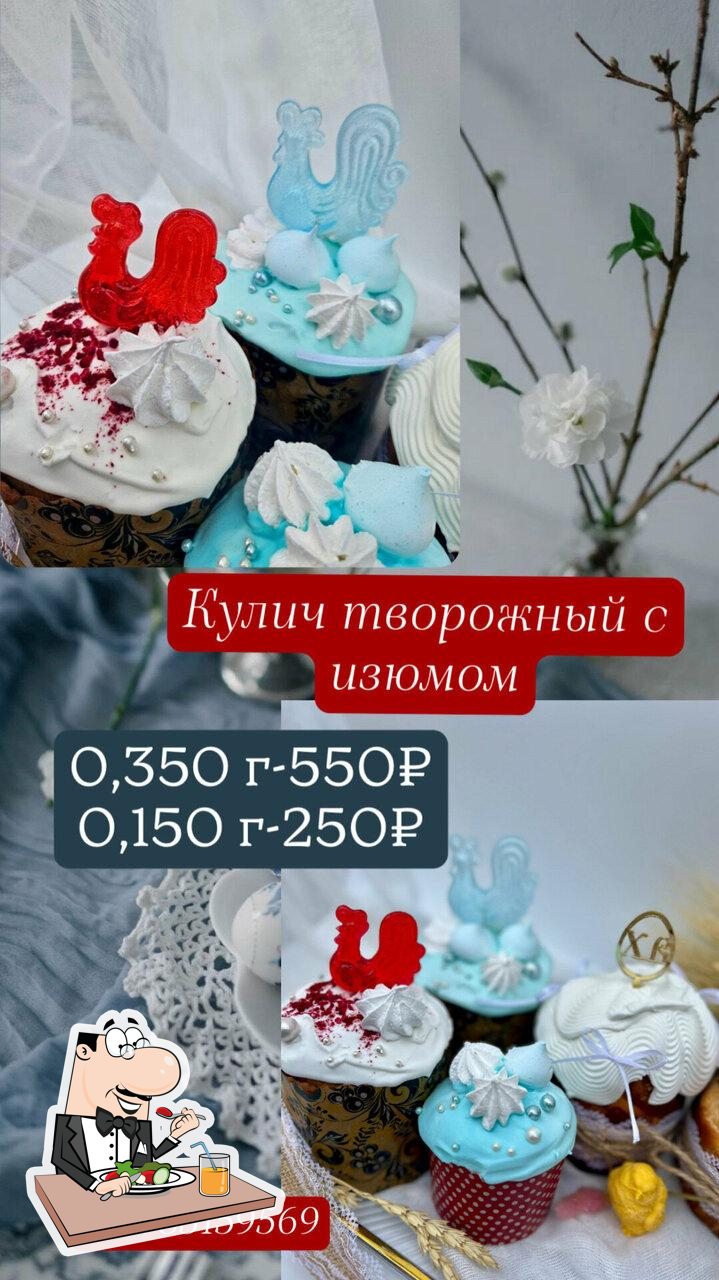 Кондитерский дом ПушкинА