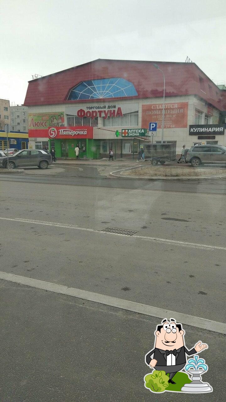 Пятёрочка