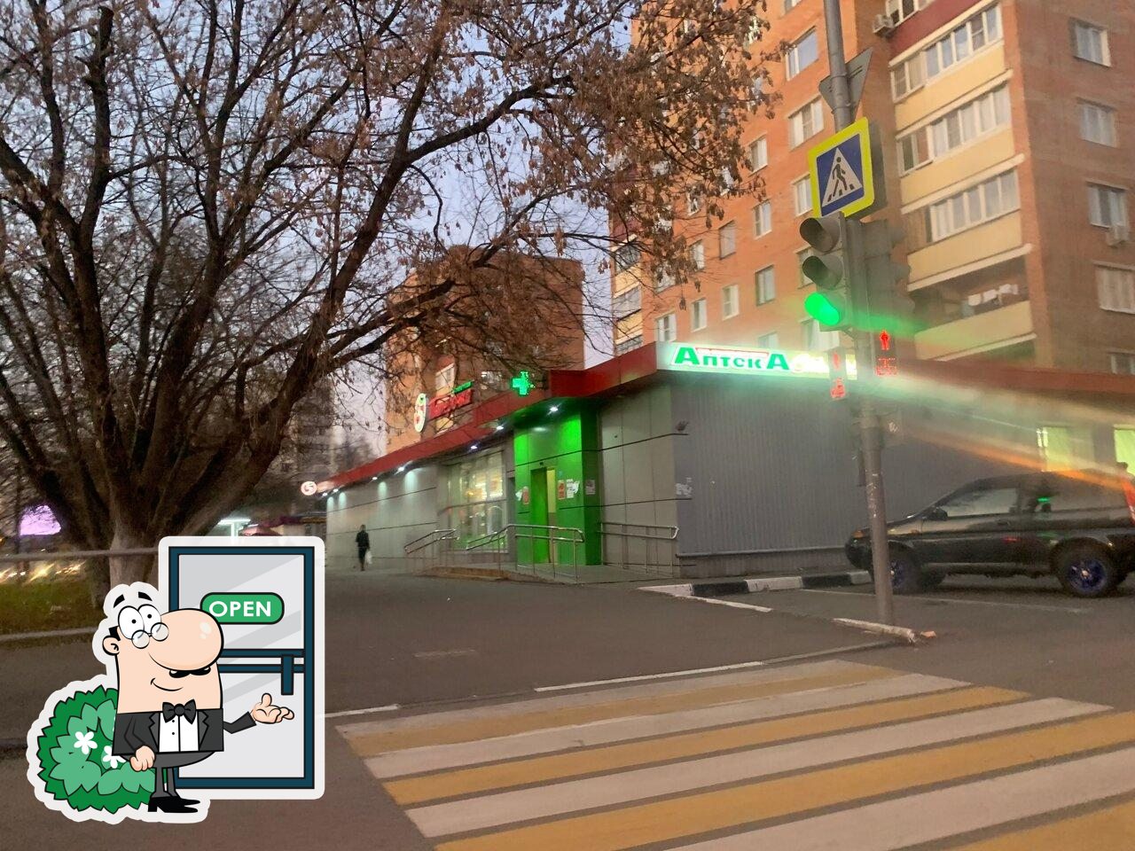 Пятёрочка