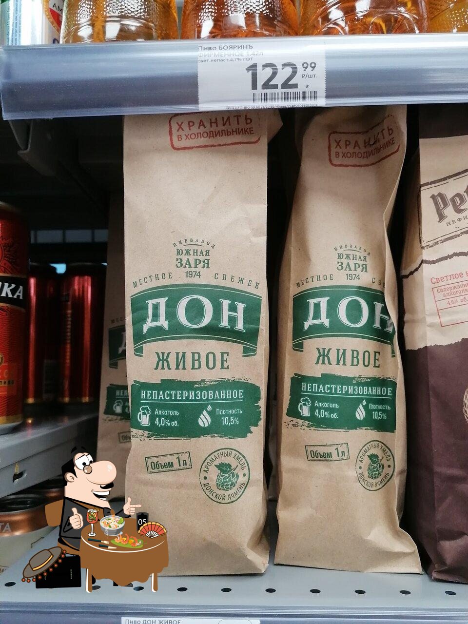 Пятёрочка