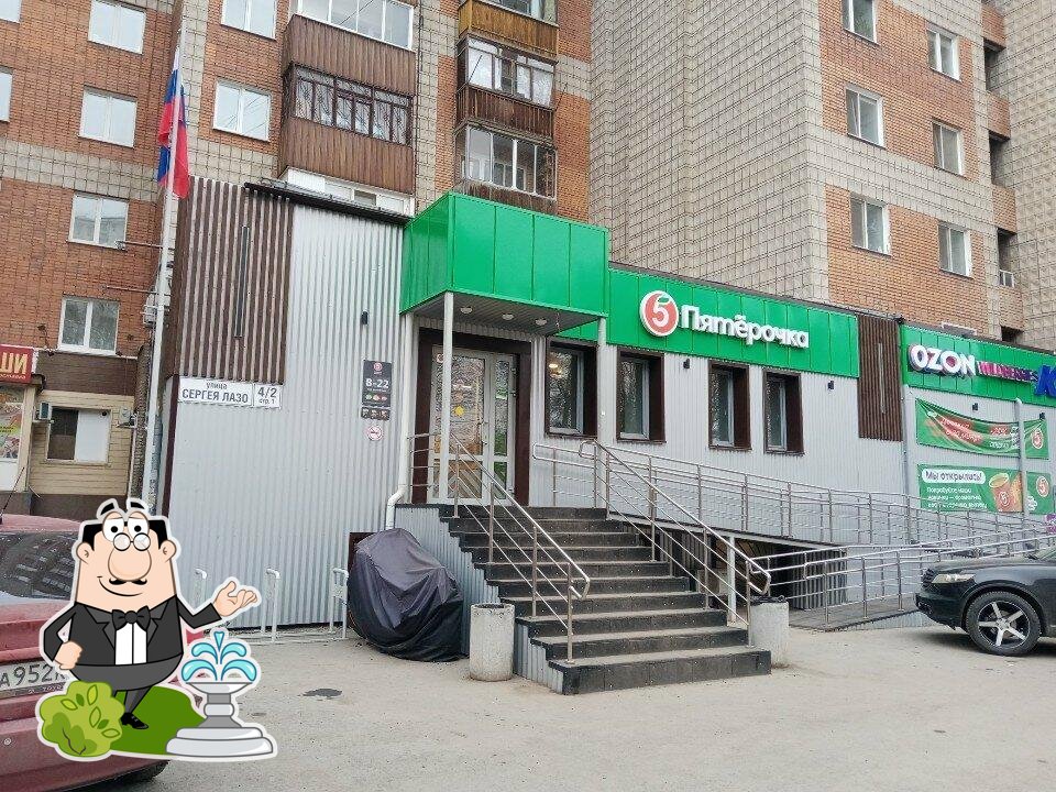 Пятёрочка