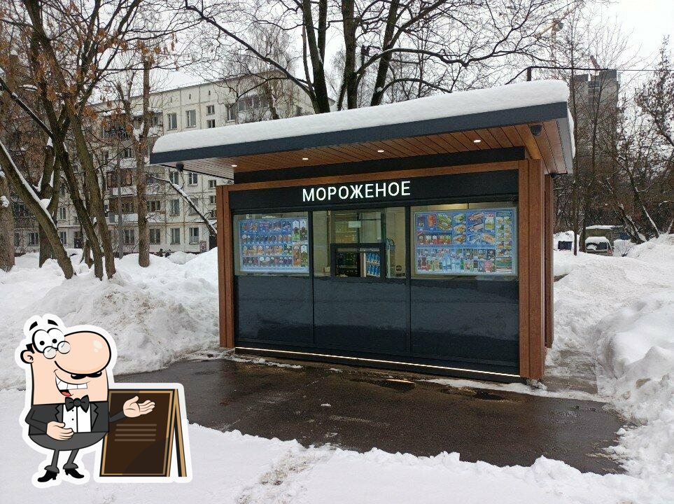 Айсберри