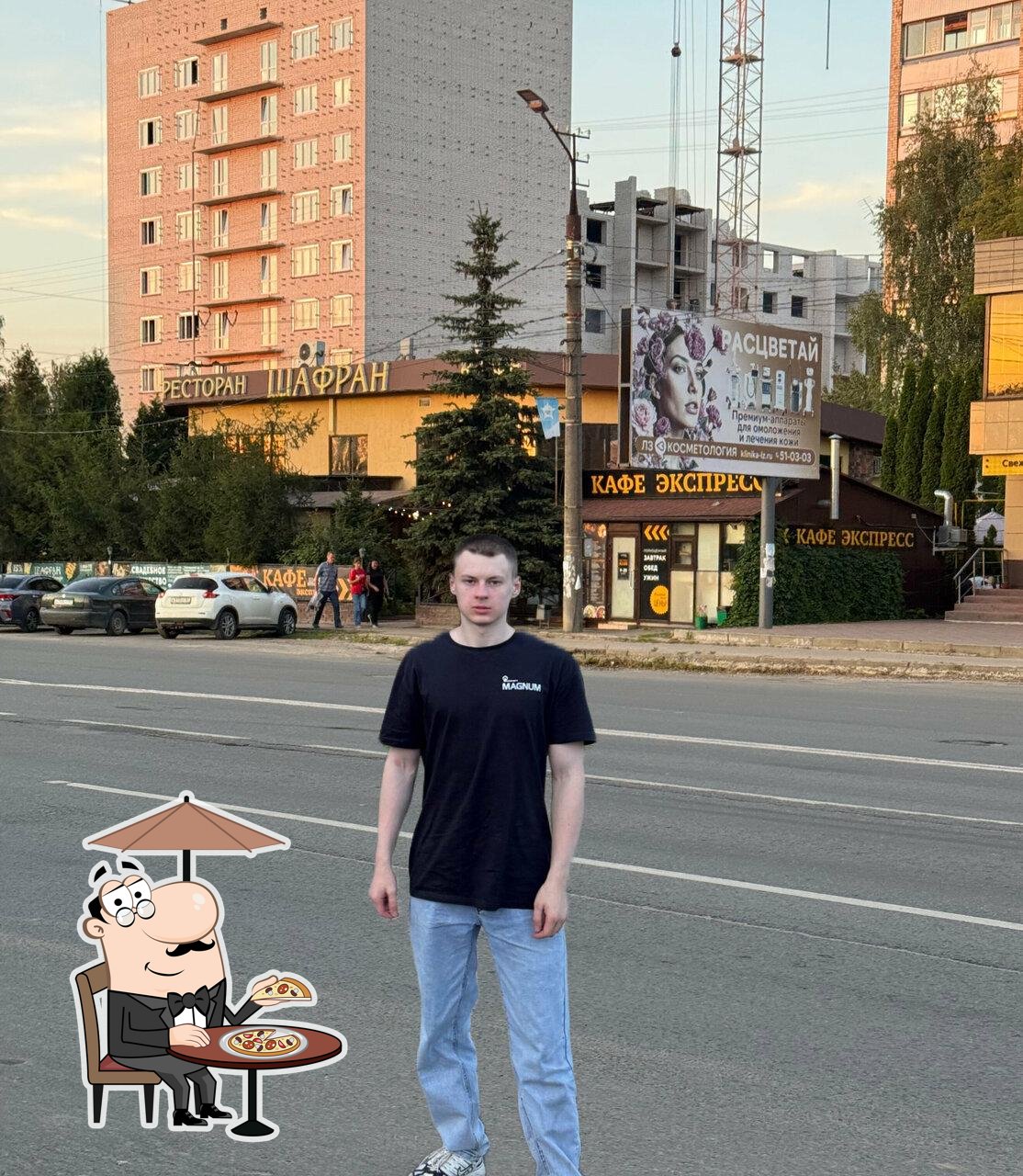 Экспресс