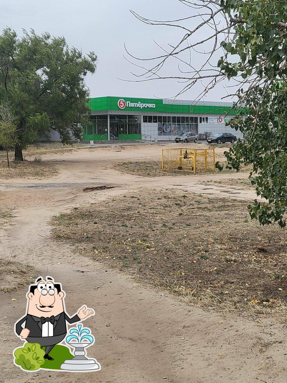 Пятёрочка