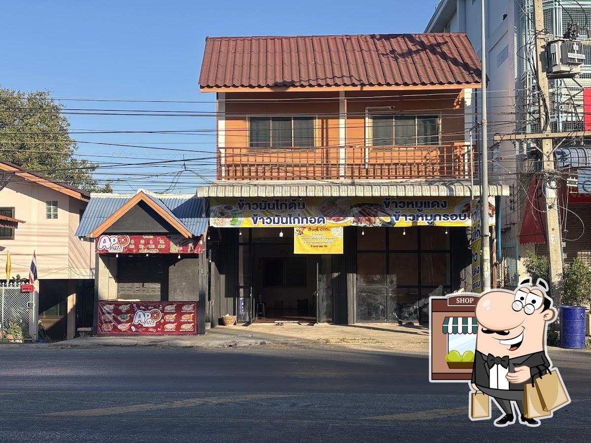 ร้านข้าวมันไก่ ข้าวหมูแดงหมูกรอบ pizza apo