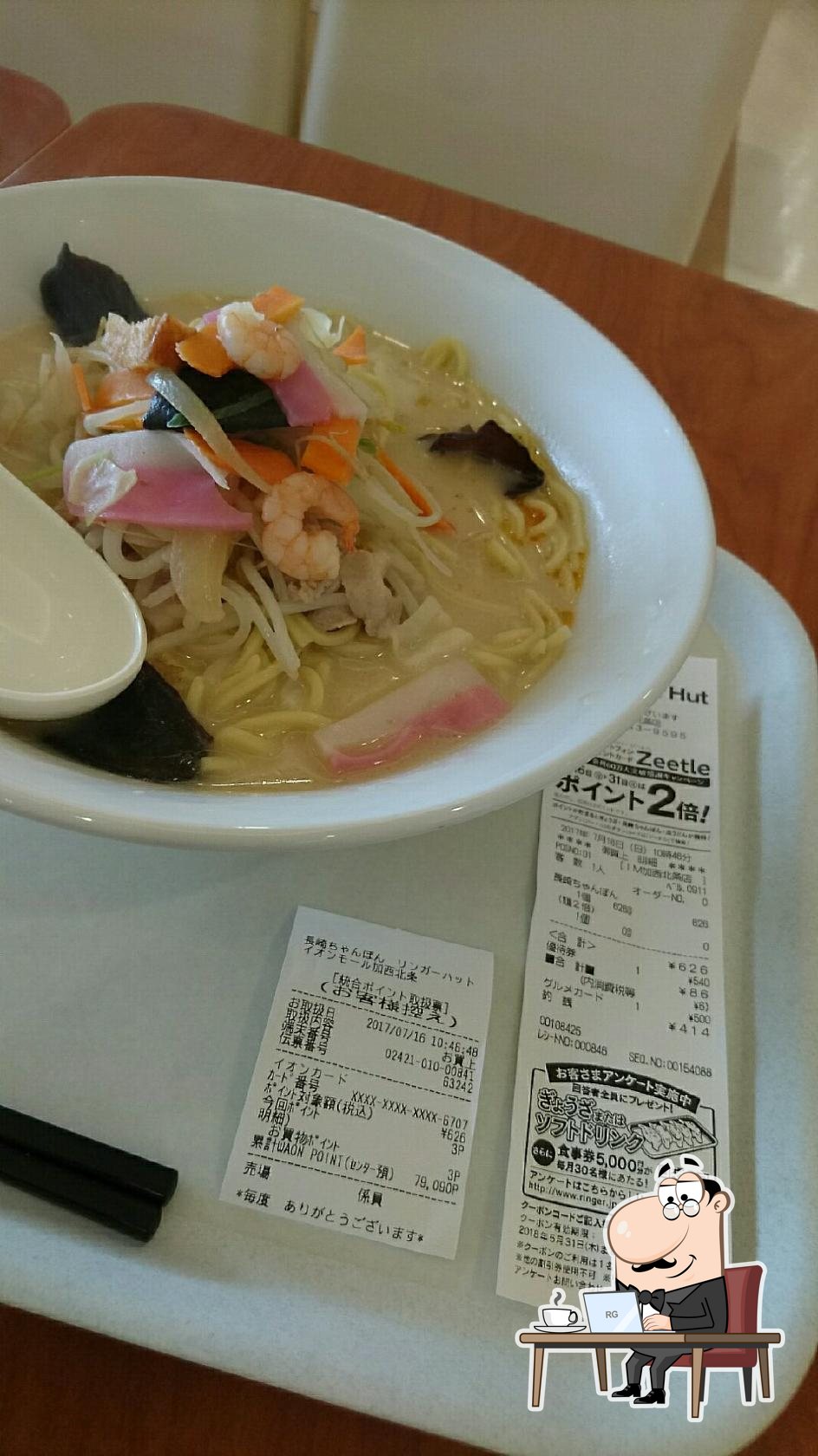 リンガーハット イオンモール加西北条店