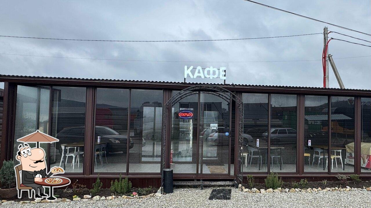 Кафе