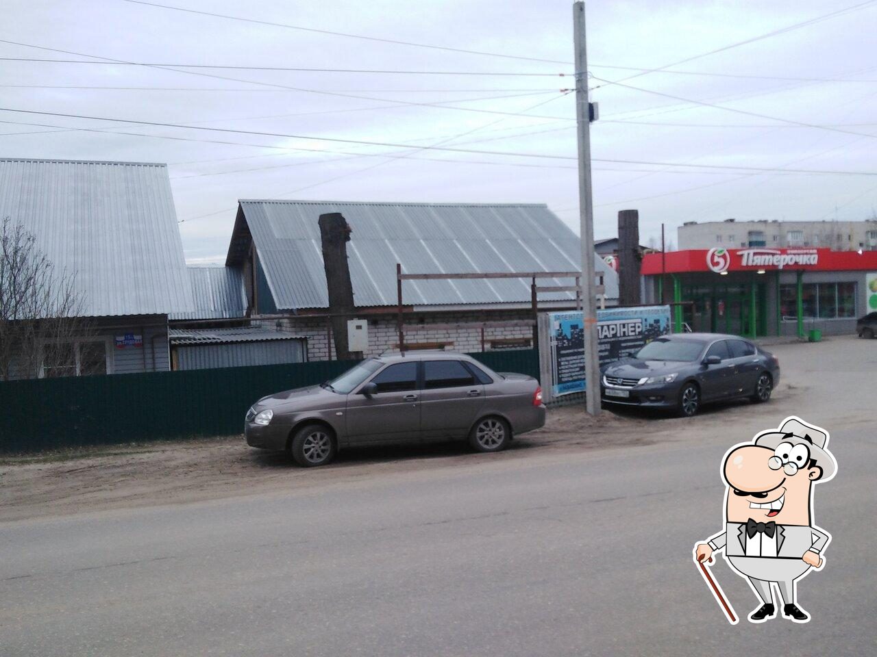 Пятёрочка
