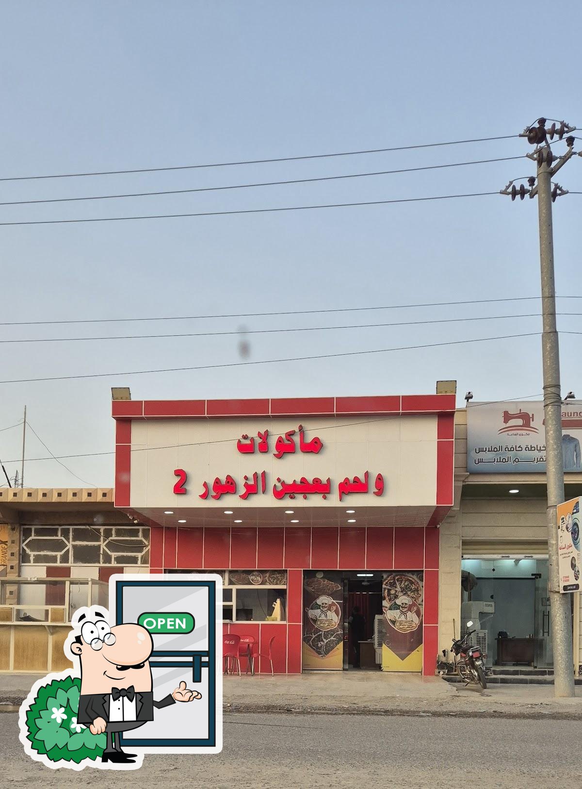 لحم بعجين الزهور2