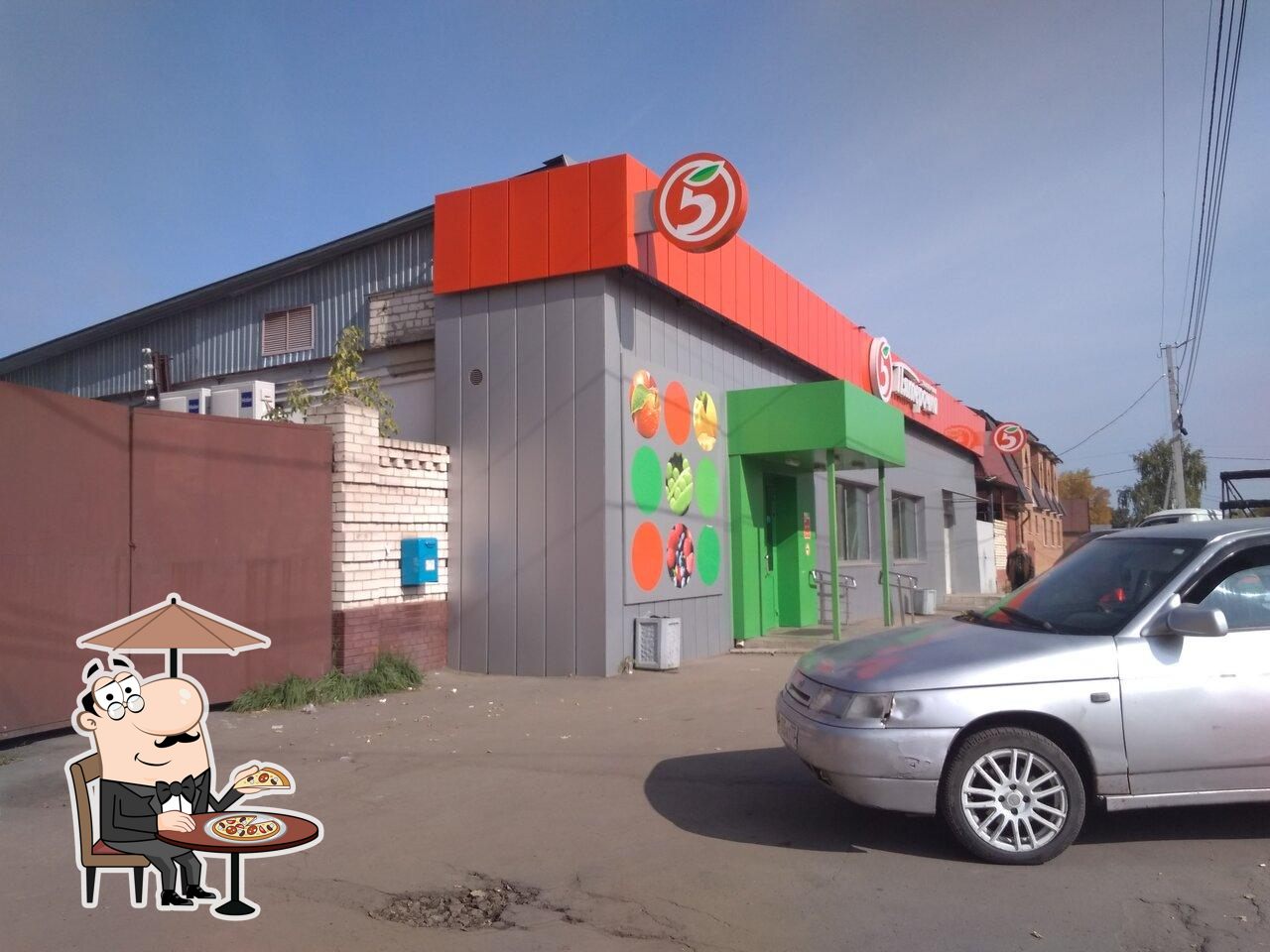 Пятёрочка