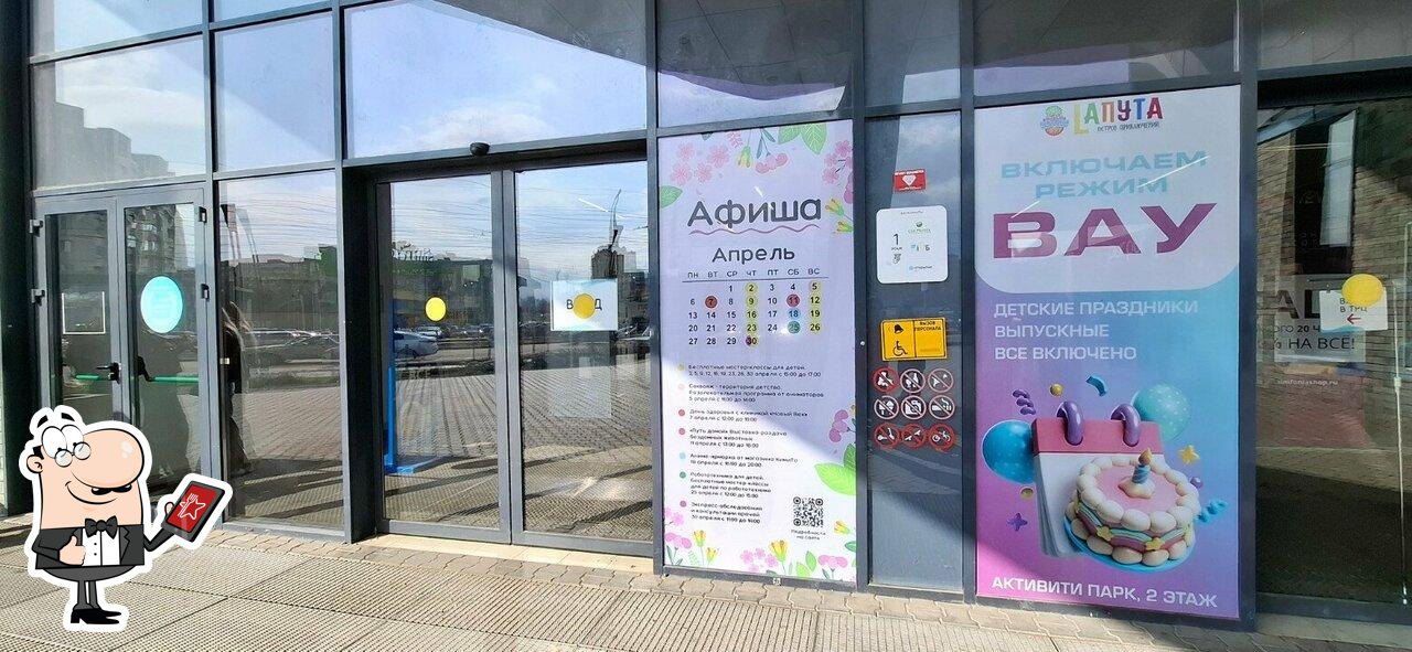 Пятёрочка
