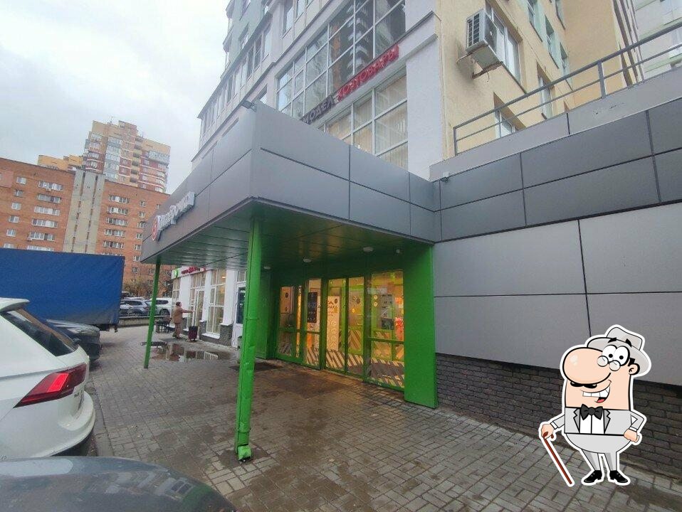 Пятёрочка