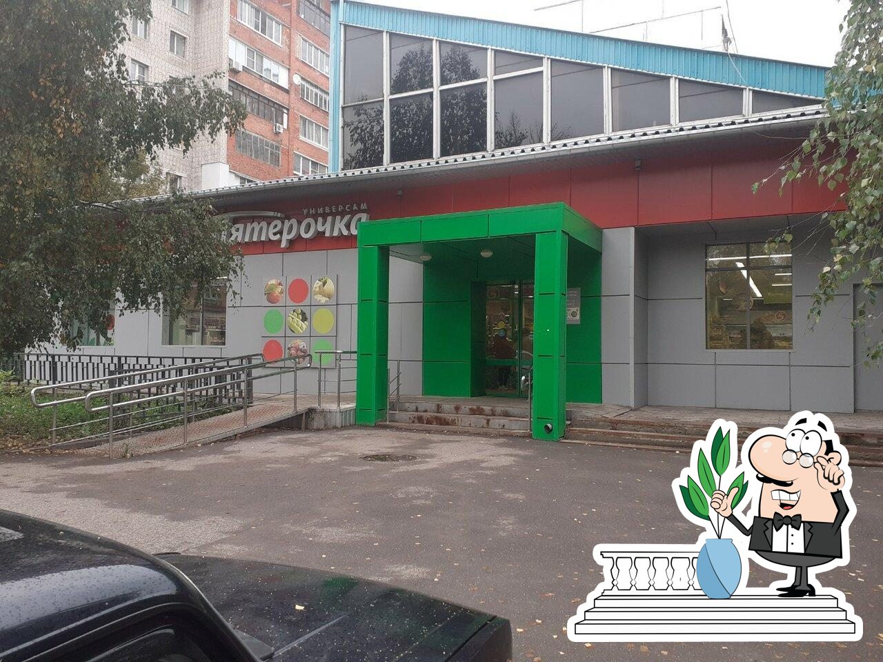 Пятёрочка