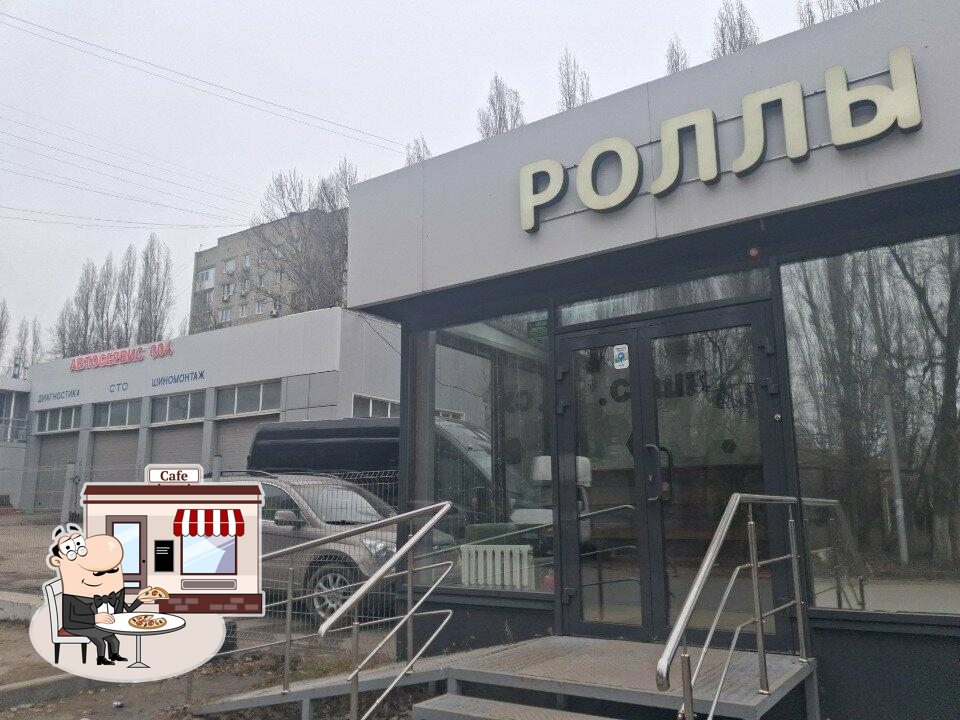 Суши-база
