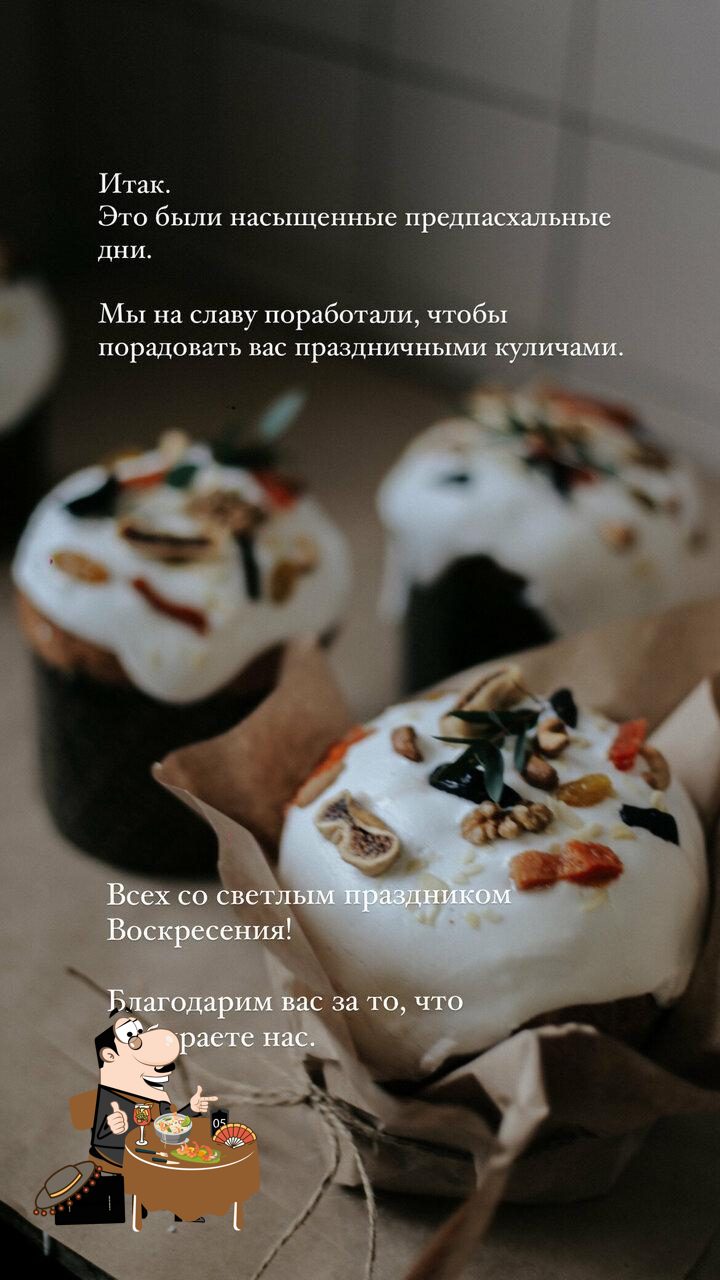 Пекарня