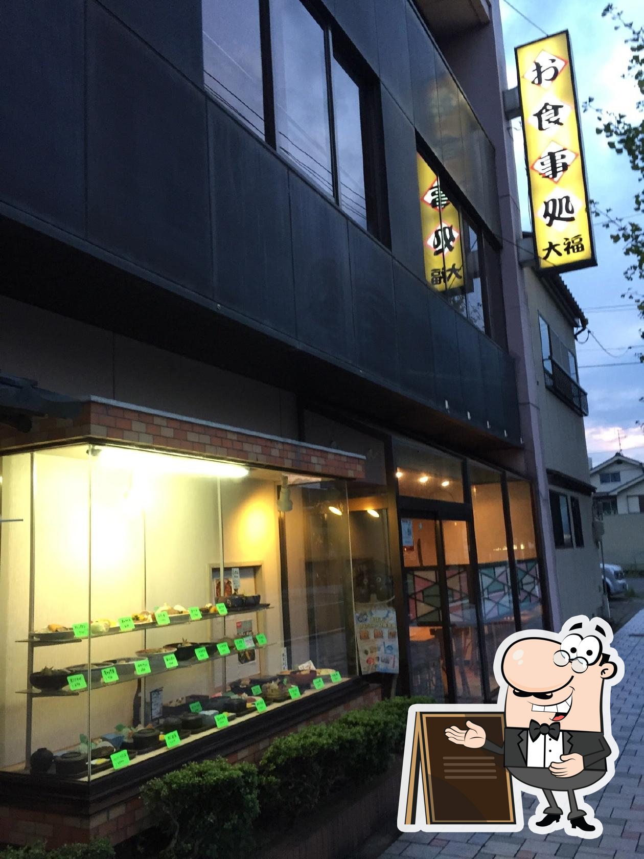 大福食堂