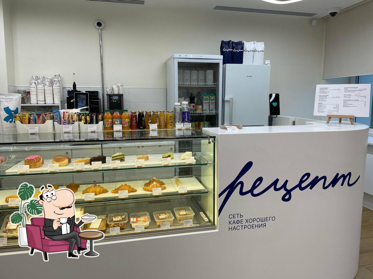 Рецепт