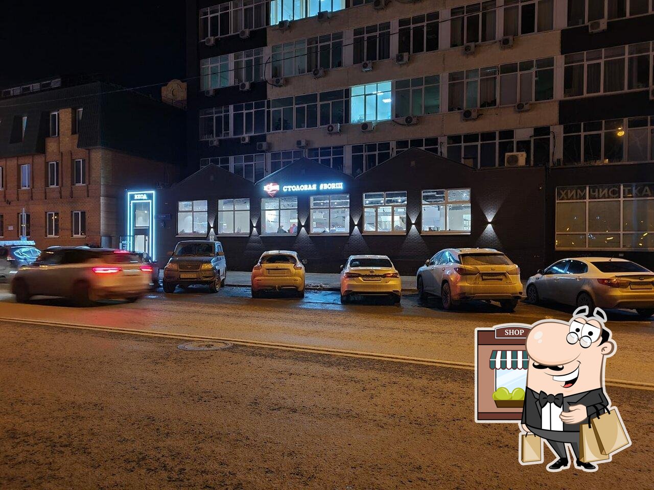 Борщ