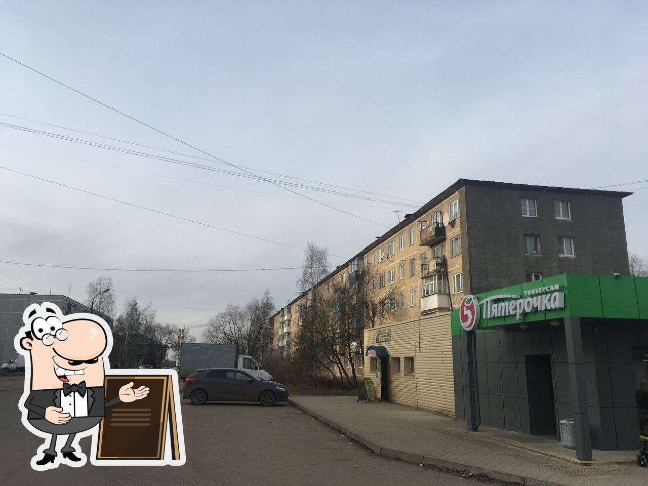 Пятёрочка