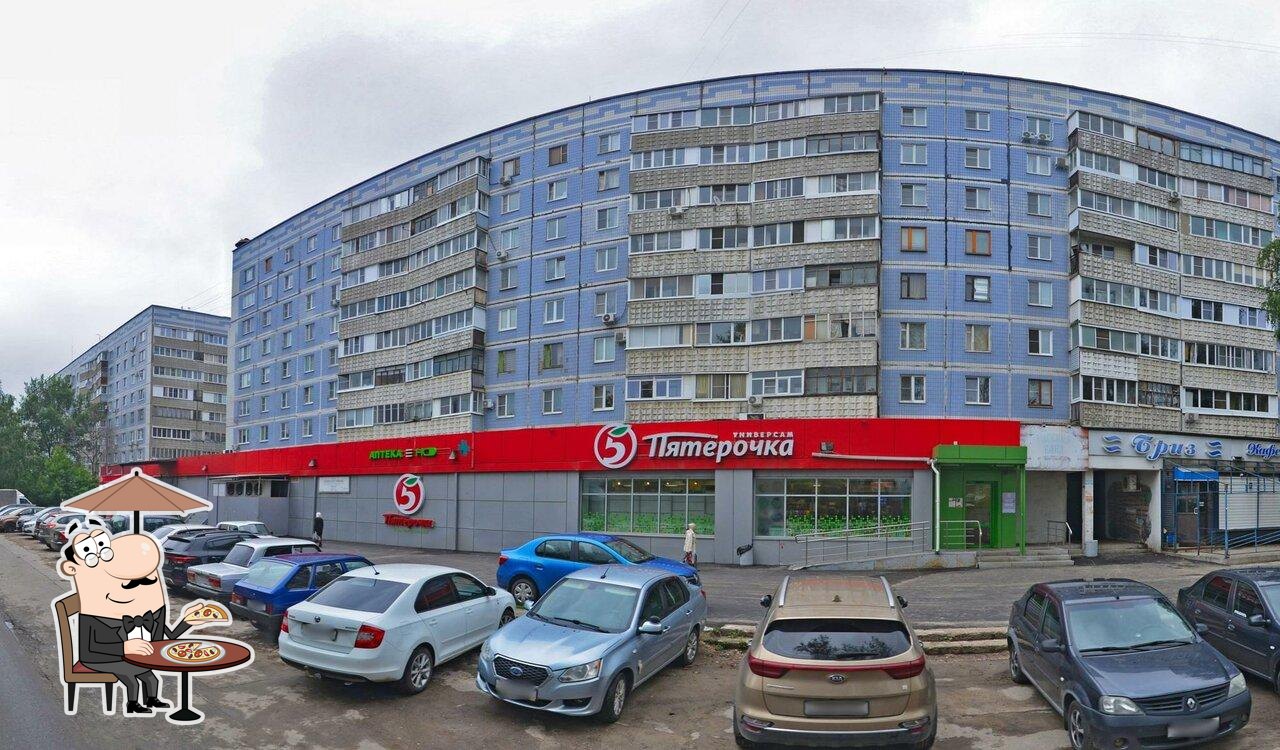 Пятёрочка