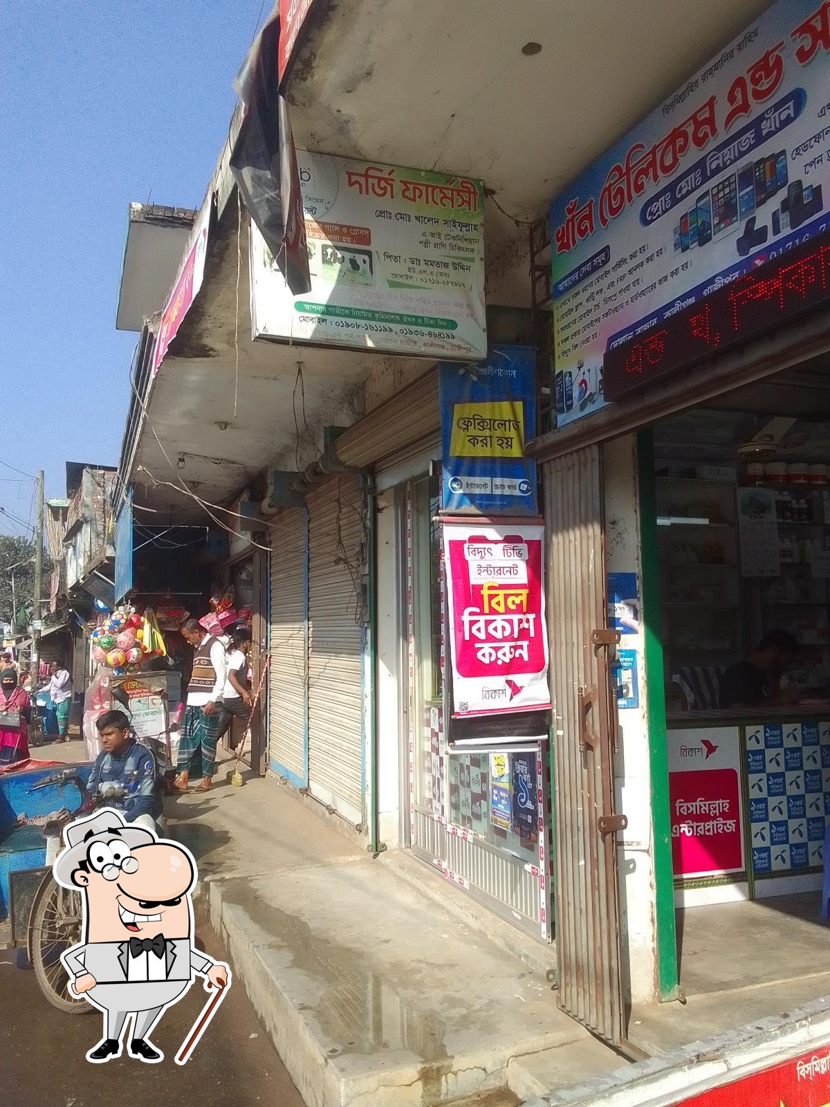 তৃপ্তি হোটেল এবং রেস্টুরেন্টে