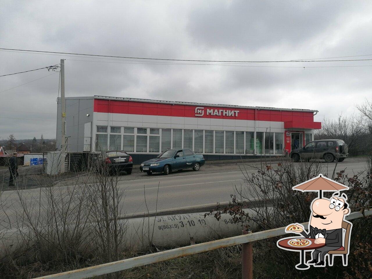 Магнит