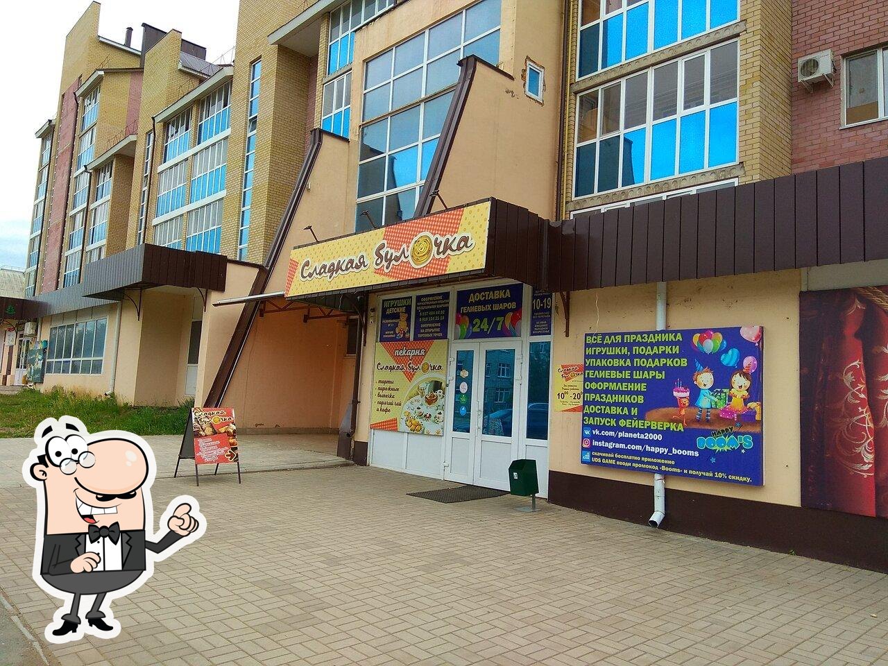 Сладкая булочка