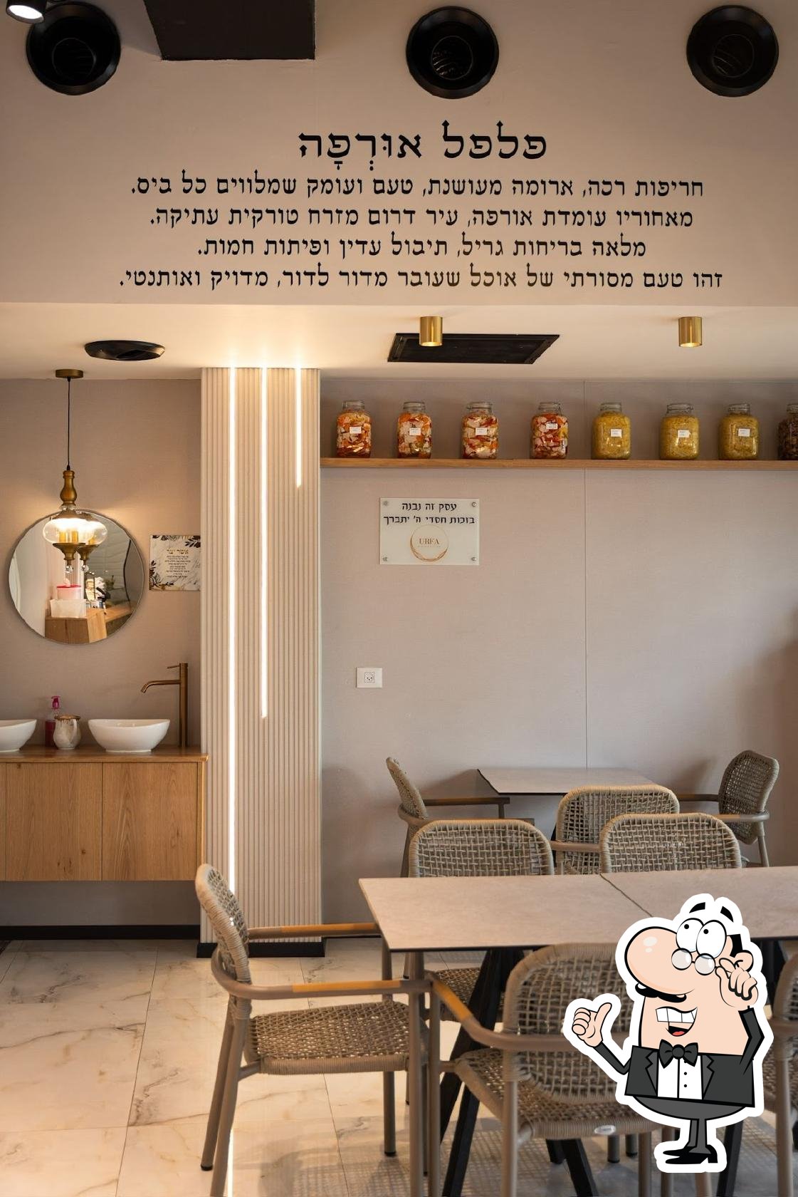 אורפה שווארמה גריל