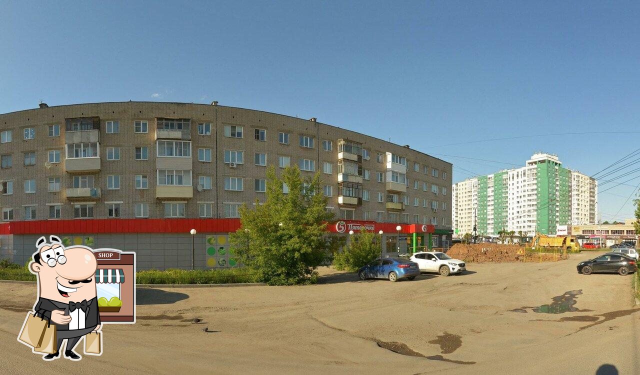 Пятёрочка