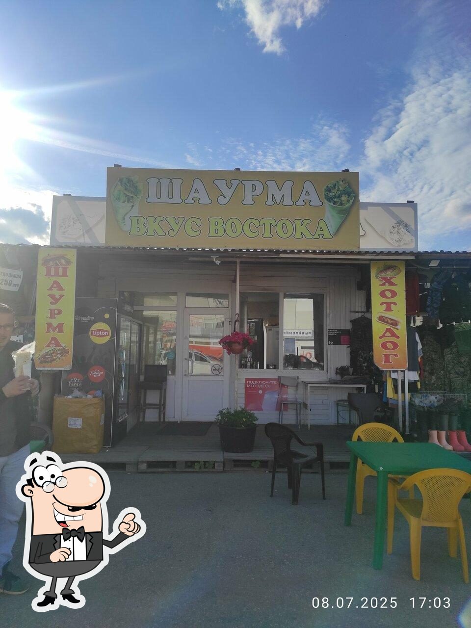 Вкус востока