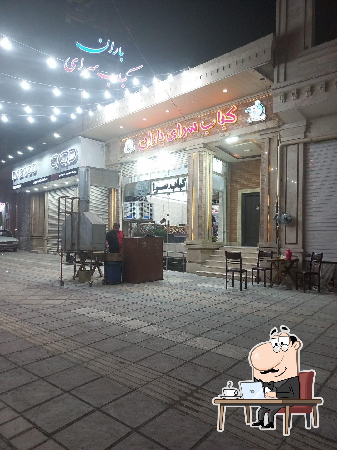 کباب سرای باران