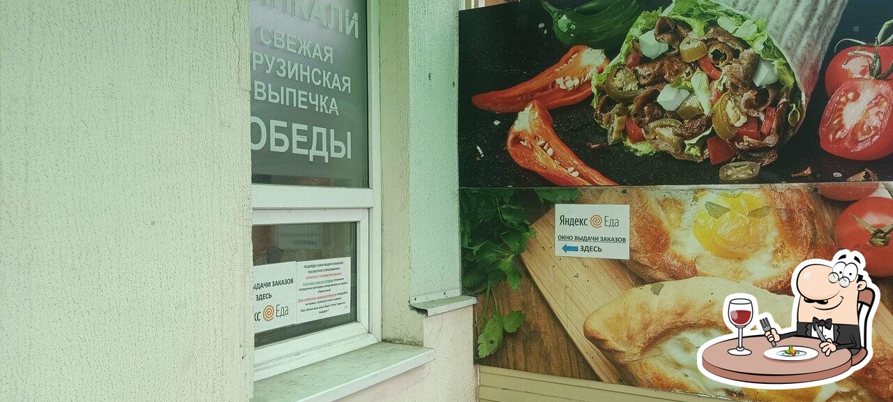 Время обеда
