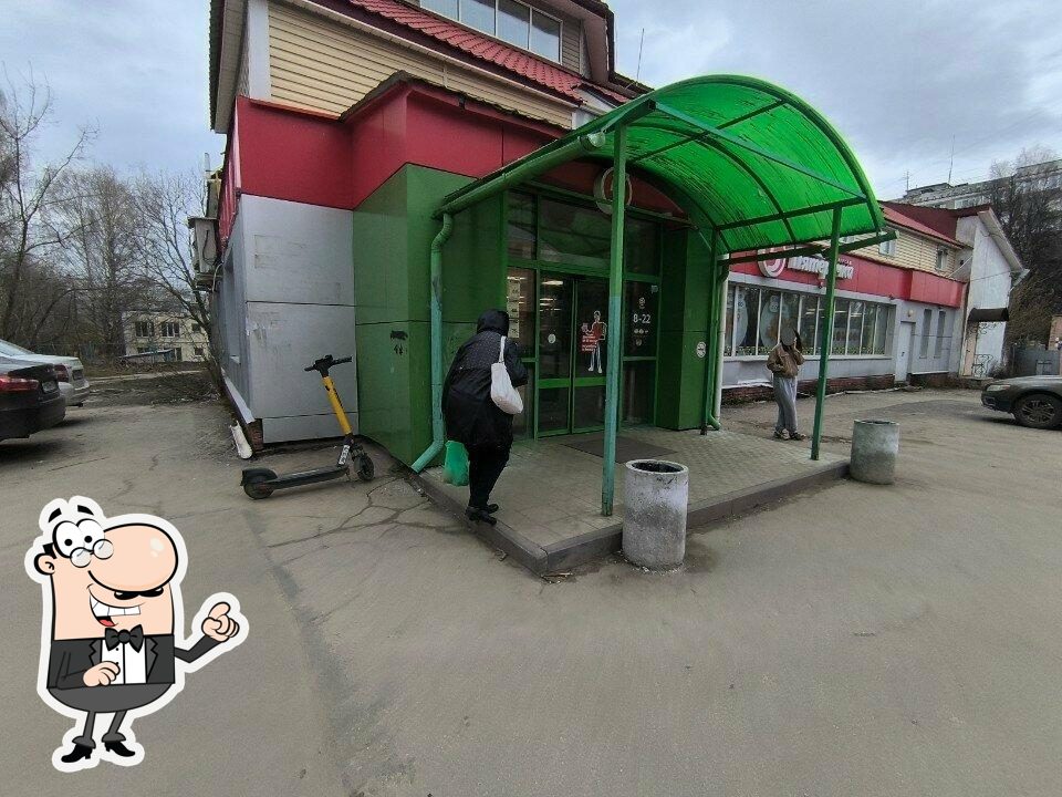 Пятёрочка