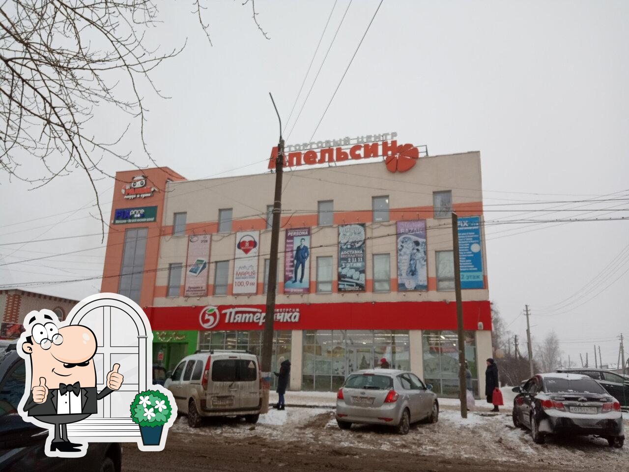 Пятёрочка