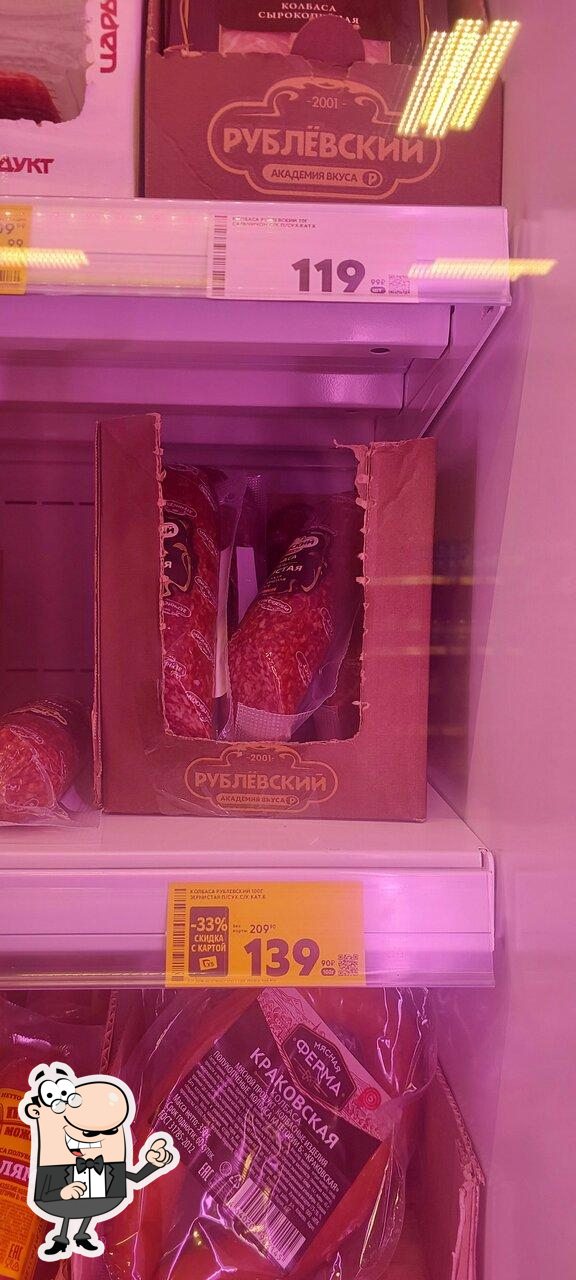 Пятёрочка